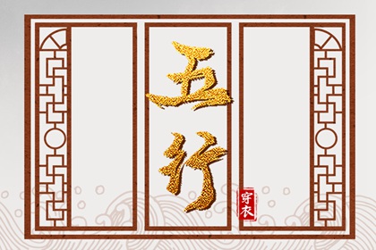 新生小孩起名字 选名字男孩起名 起名实用大全 袁天罡取名 黄历取名吉日