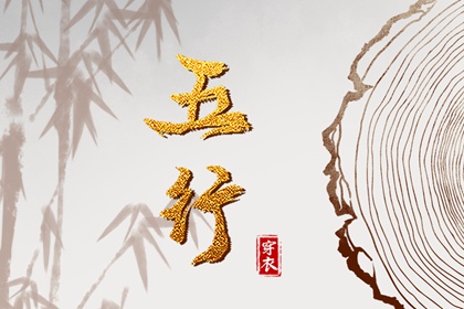 卦占卜免费测算 推八字算命 十神排盘 八字算感情 辉命理测算